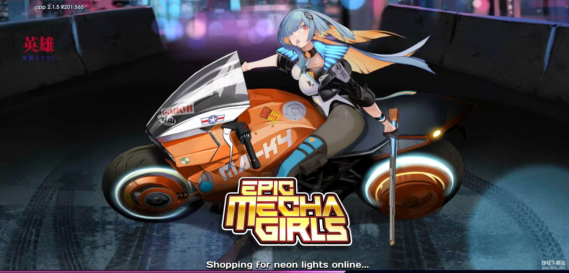 史诗机甲少女技能无cd版下载 V2.1.5 2
