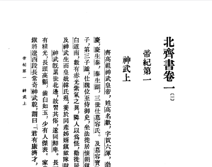 二十四史中华书局点校本：简体横排全本珍藏版下载  1