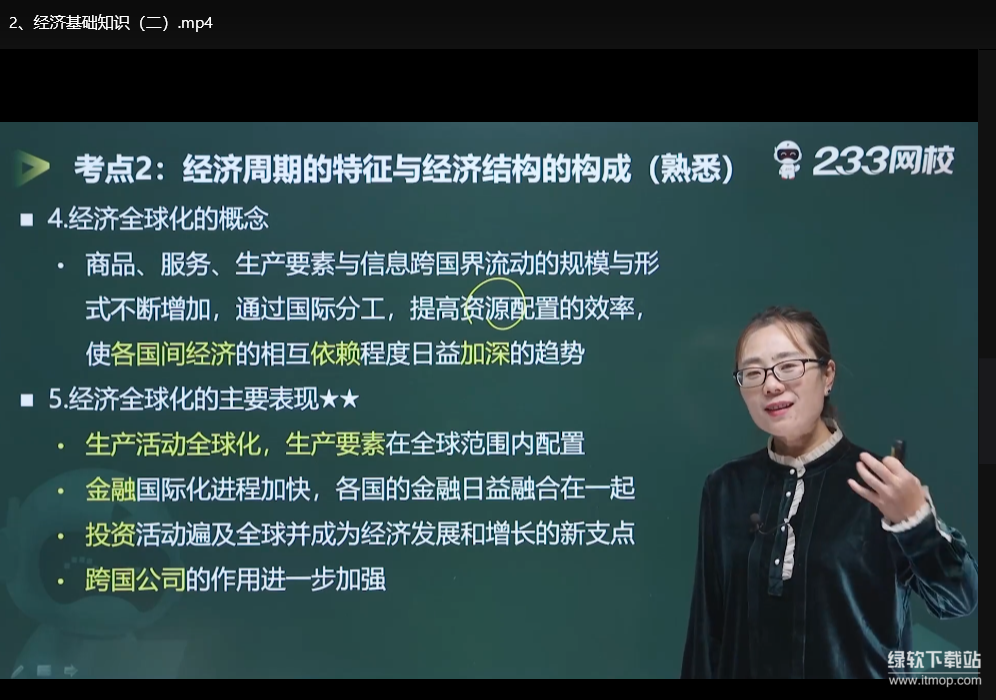 2025银行从业资格考试押题包：视频课程+笔记资料全套通关必备下载  4