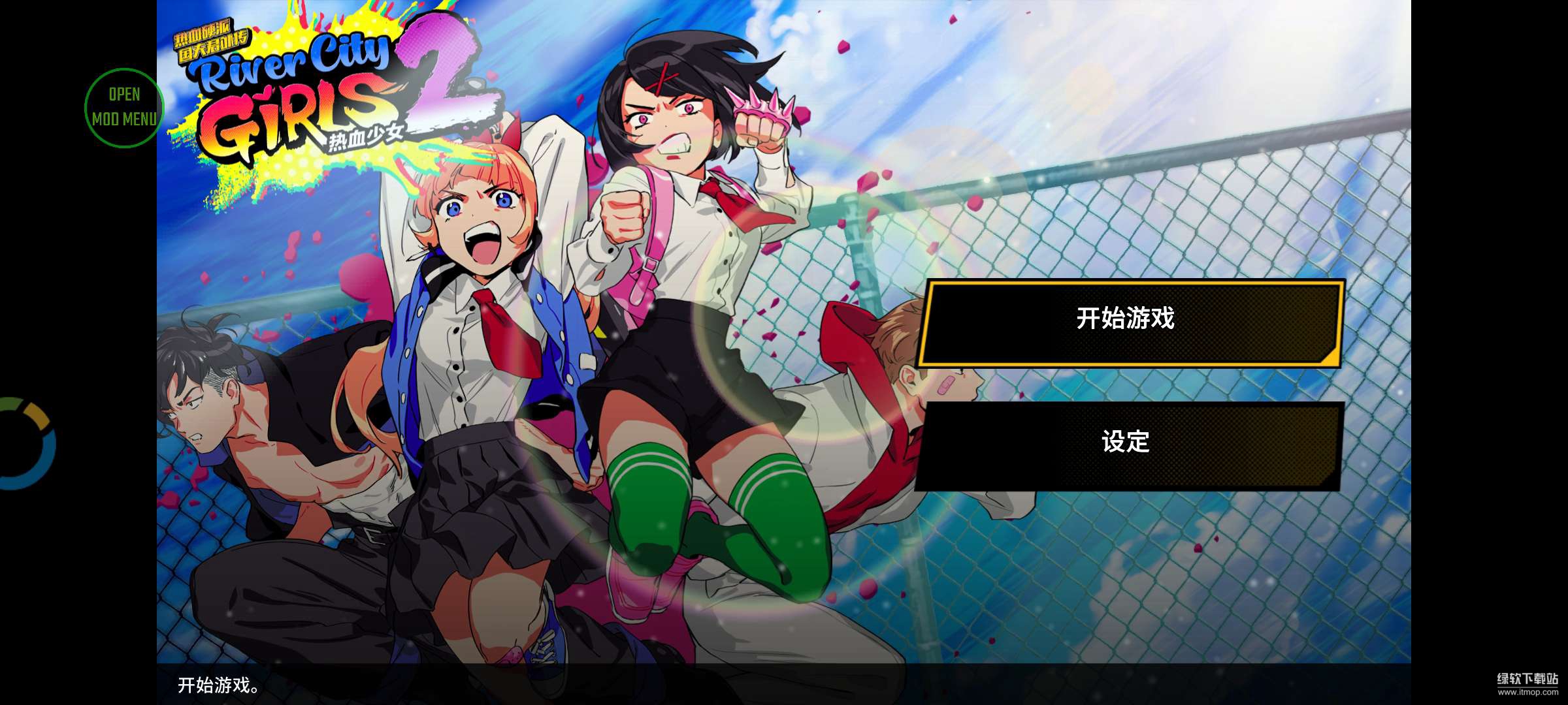 热血少女2解锁全部角色版下载 V1.0.0 4