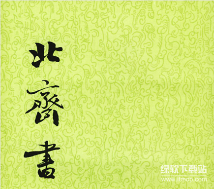 二十四史中华书局点校本：简体横排全本珍藏版下载  0