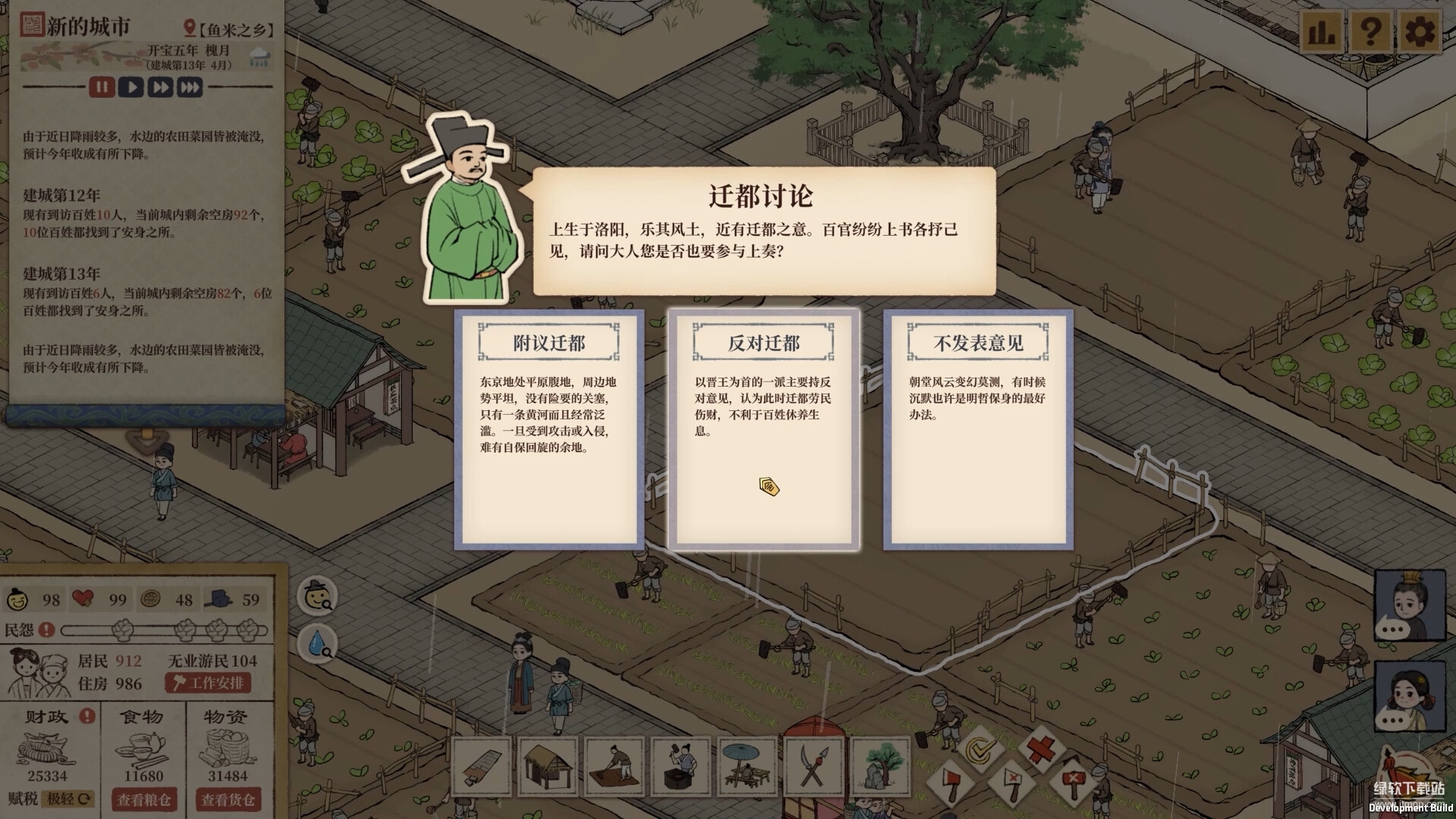 满庭芳·宋上繁华最新版下载 1.0.85