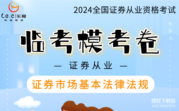 2025证券从业资格考试视频课程+笔记资料：高效备考通关指南