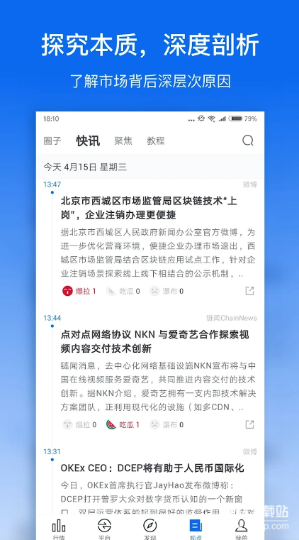 非小号官方版中文版下载 v3.3.8 1
