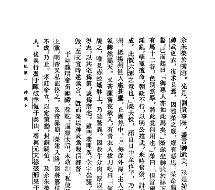 二十四史中华书局点校本：简体横排全本珍藏版下载  3