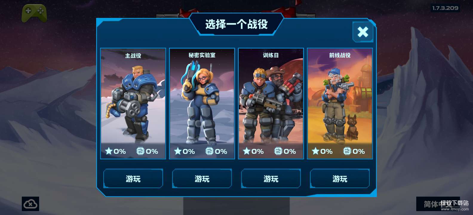 太空大陆无限弹药版下载 V1.7.3.210 0