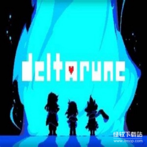 DELTARUNE三角符文破解版下载：免费畅玩完整章节+中文汉化
