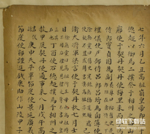 香港大学冯平山图书馆珍藏古籍1025册：稀见文献目录大全下载  3