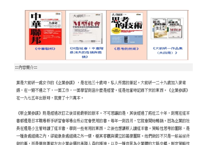560部畅销财经管理励志书籍合集：价值万元的人生进阶宝库下载  3