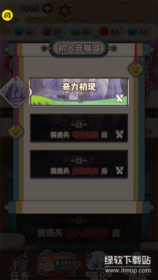喜羊羊与灰太狼奇幻之旅无限宝石版下载 V1.1 1