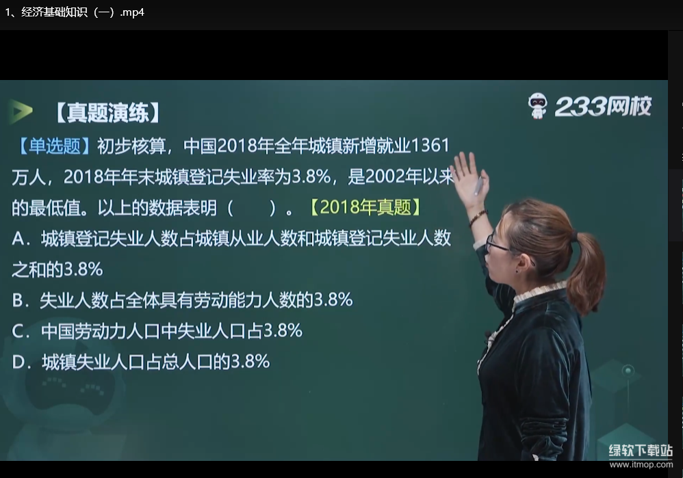 2025银行从业资格考试押题包：视频课程+笔记资料全套通关必备下载  2
