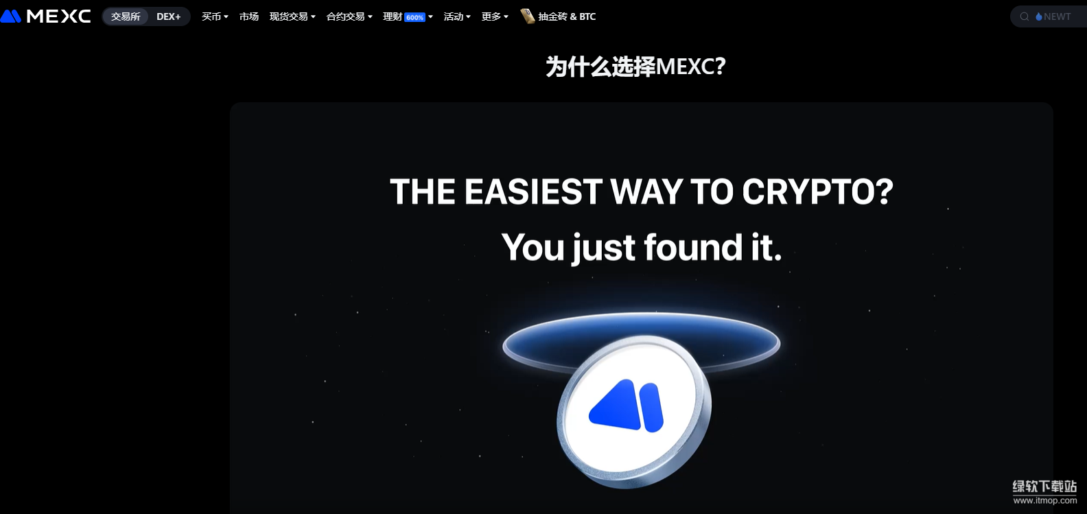 抹茶交易所app官网最新版v6.13.0
