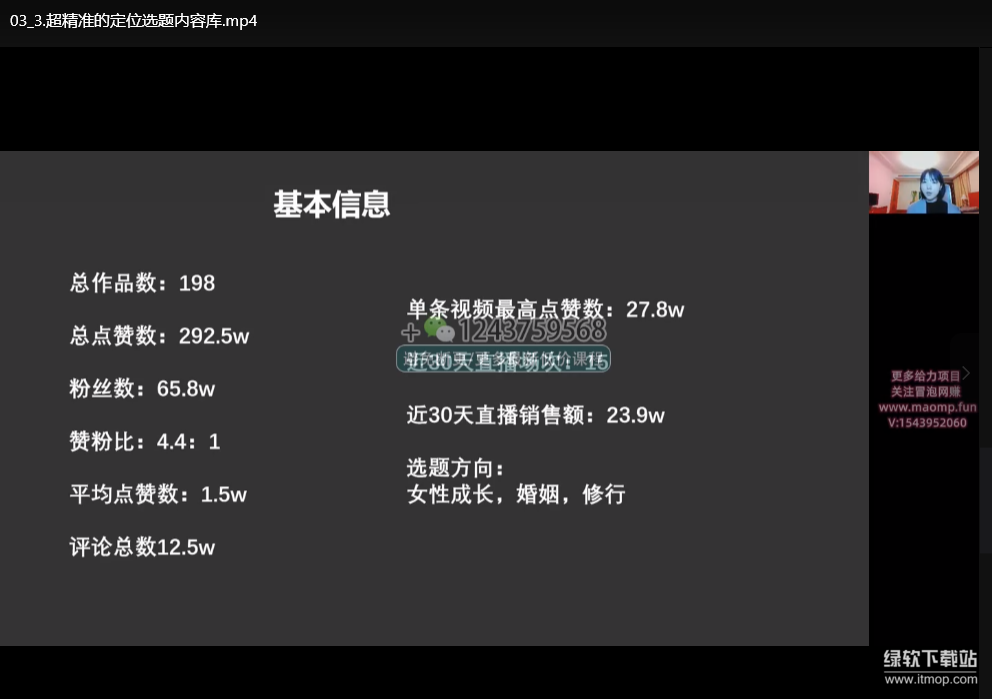 短视频制作变现全流程：从0基础到月入过万的实战指南下载  4