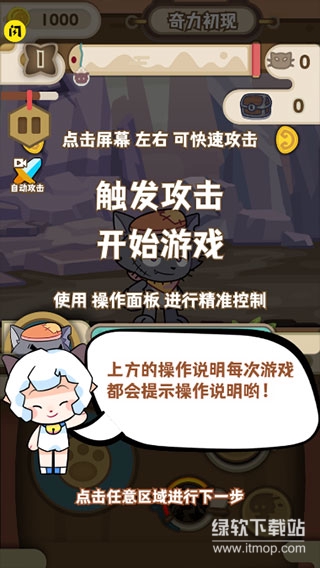 喜羊羊与灰太狼奇幻之旅无限宝石版下载 V1.1 2