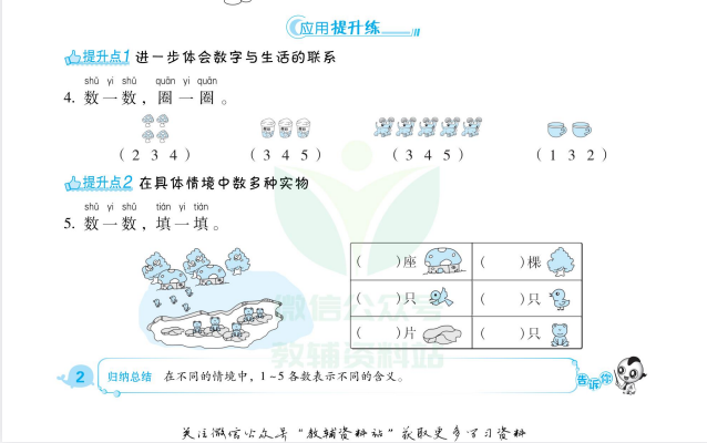 1~9年级典中点全套电子版：小初全科同步训练题库下载  4