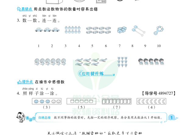 1~9年级典中点全套电子版：小初全科同步训练题库下载  2