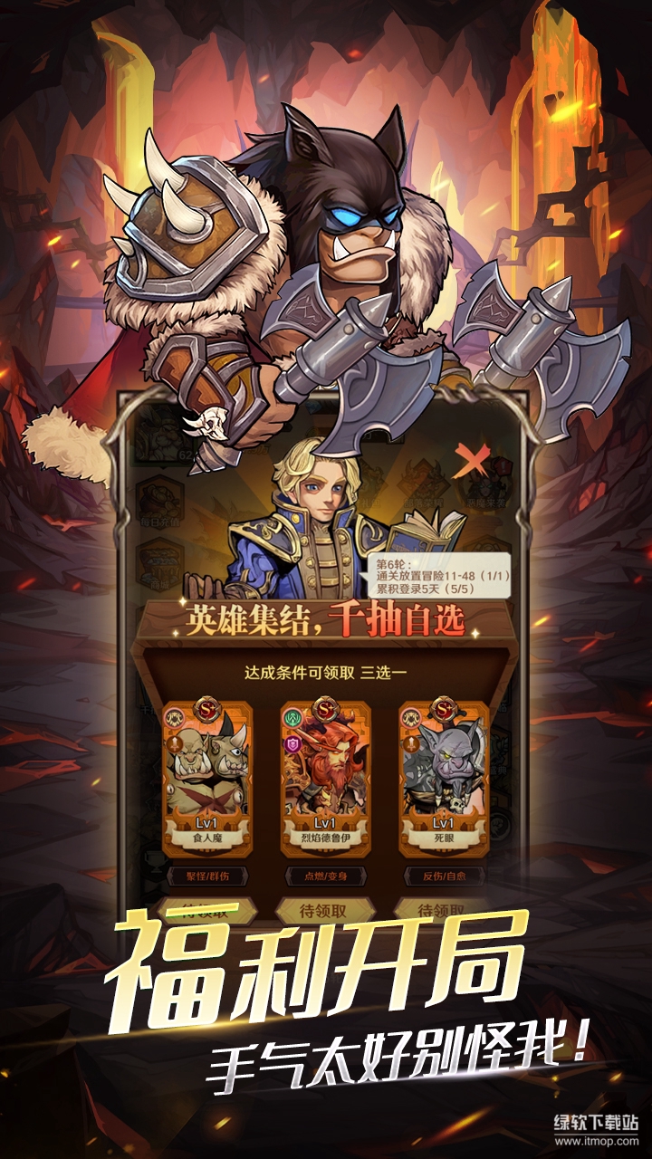 勇者之轮最新版下载 1.0.04