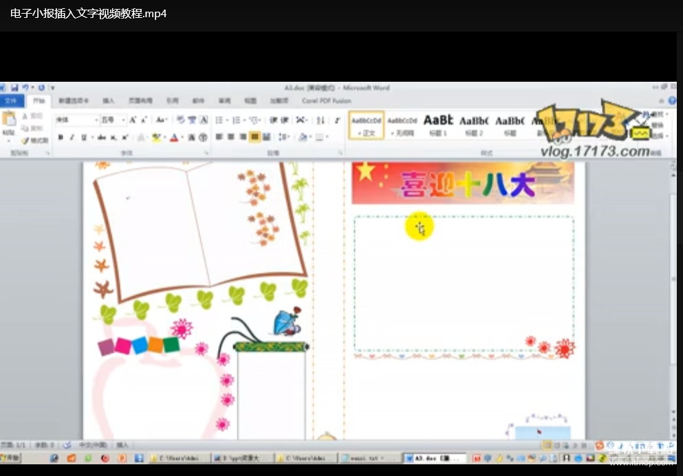小学生手抄报板报模板大全：节日主题精选汇总（含Word/PSD可编辑）下载  0