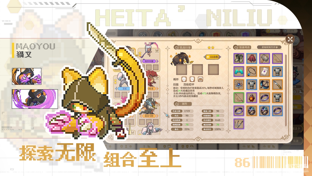 魔塔少女最新版下载 1.0.1.5 4