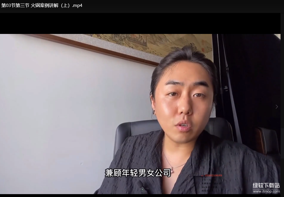 打造自带社交流量餐饮品牌：爆火策略与私域运营指南下载  4