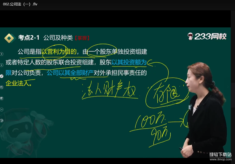 2025证券从业资格考试视频课程+笔记资料：高效备考通关指南下载  3