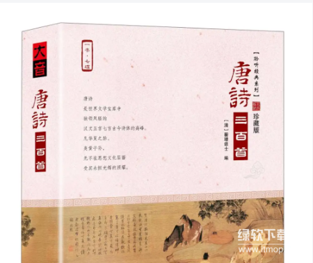 唐诗三百首7CD完整珍藏版：经典诵读+高清无损音质