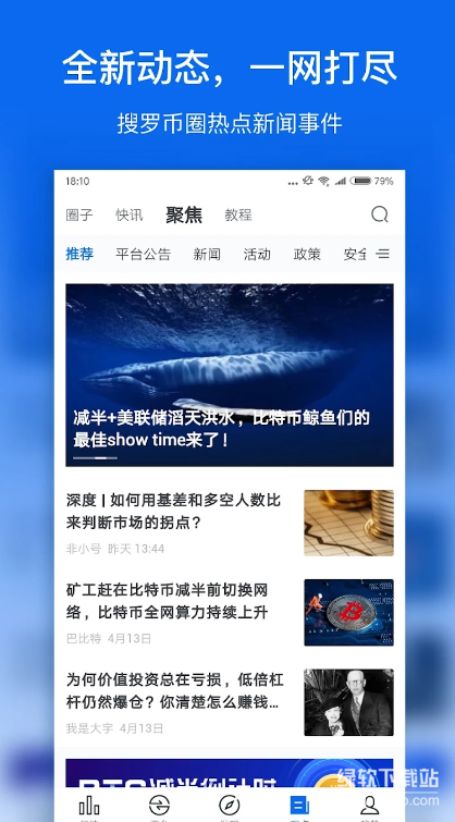 非小号官方版中文版下载 v3.3.8 0