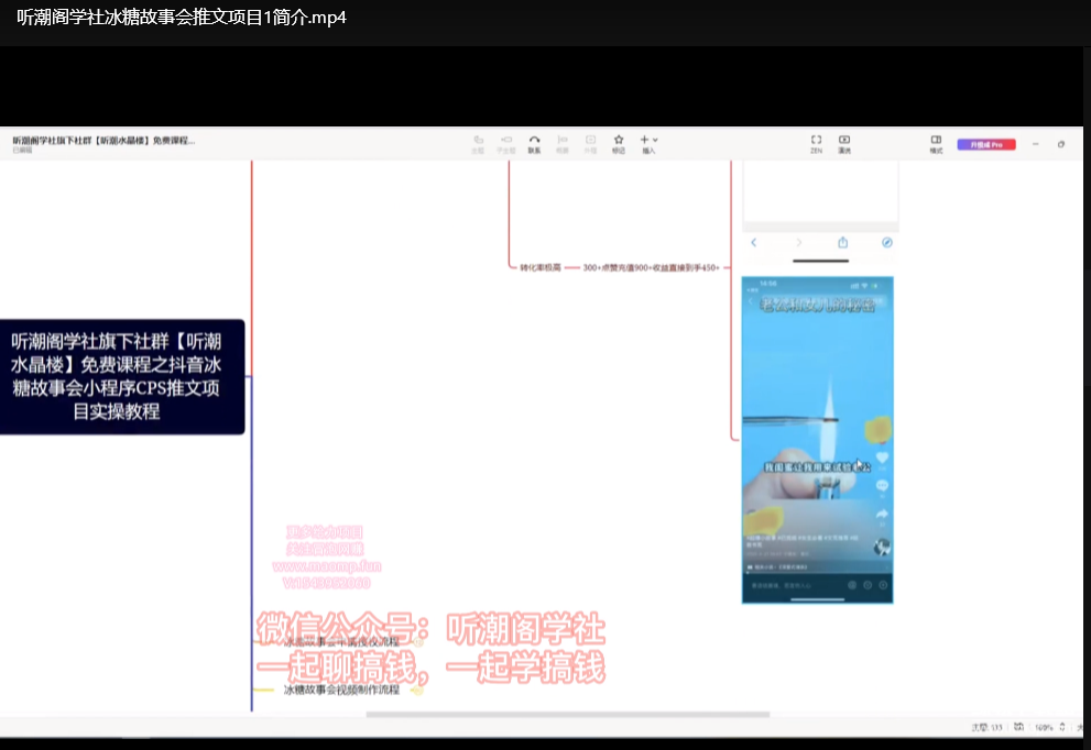 小说推文项目粗暴实操全流程：新手日赚500+的暴力玩法下载  2