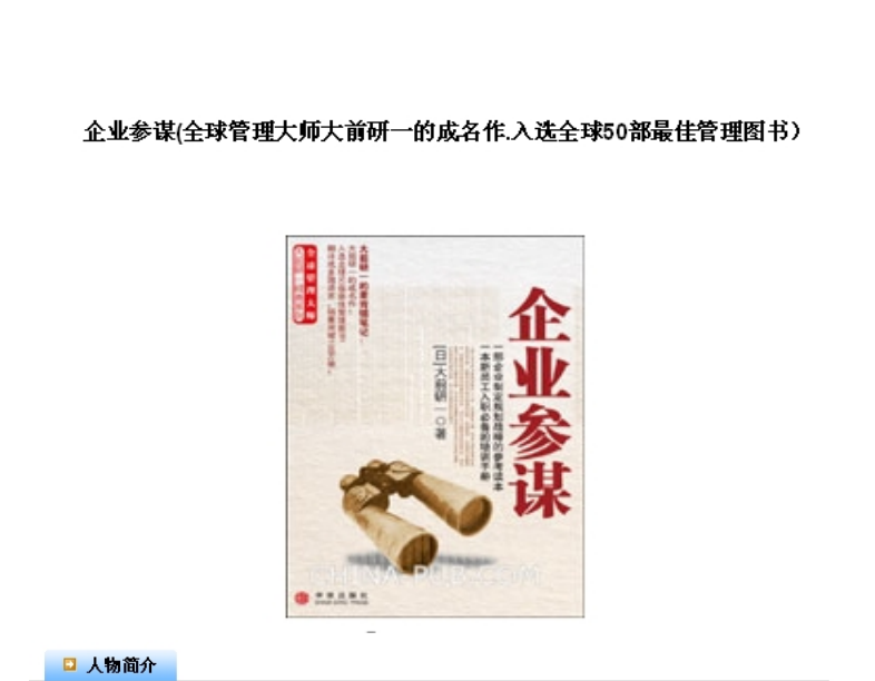 560部畅销财经管理励志书籍合集：价值万元的人生进阶宝库下载  1