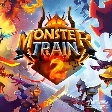 Monster Train 2破解版下载：免费解锁全DLC+中文版