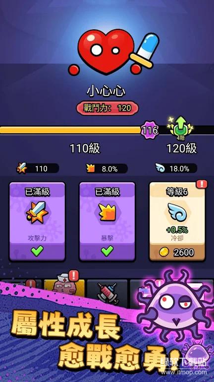 细胞保卫战局内词条无限刷新版V1.00