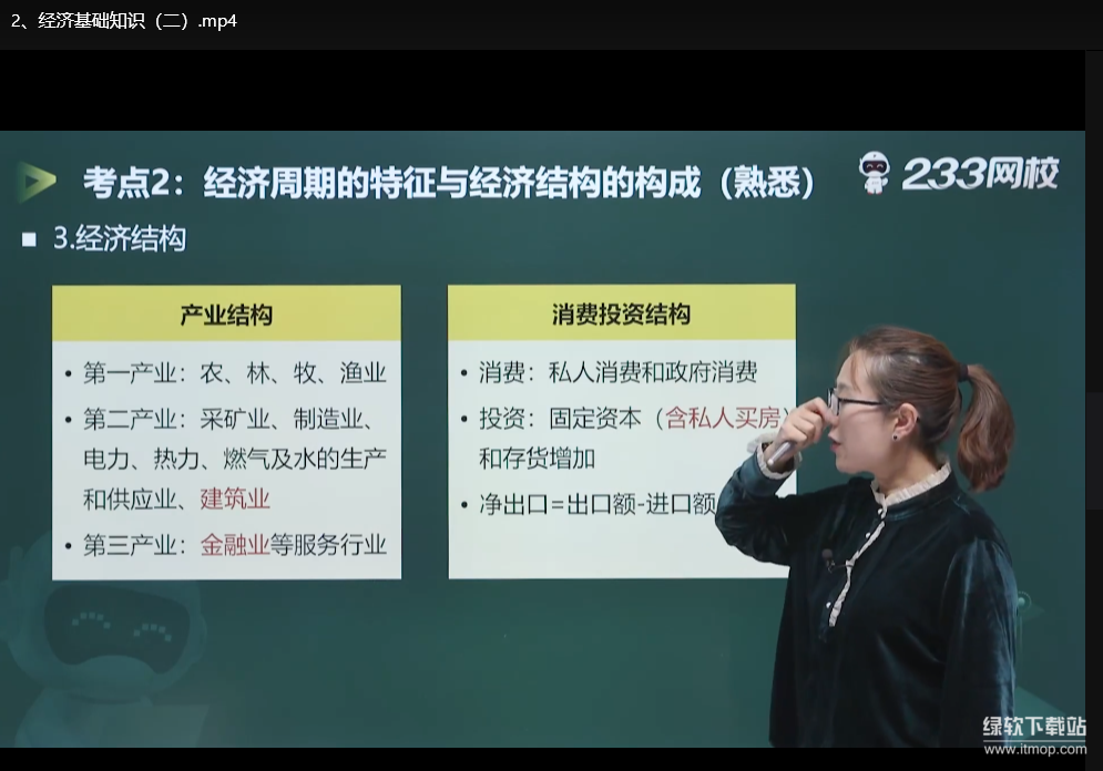 2025银行从业资格考试押题包：视频课程+笔记资料全套通关必备下载  3