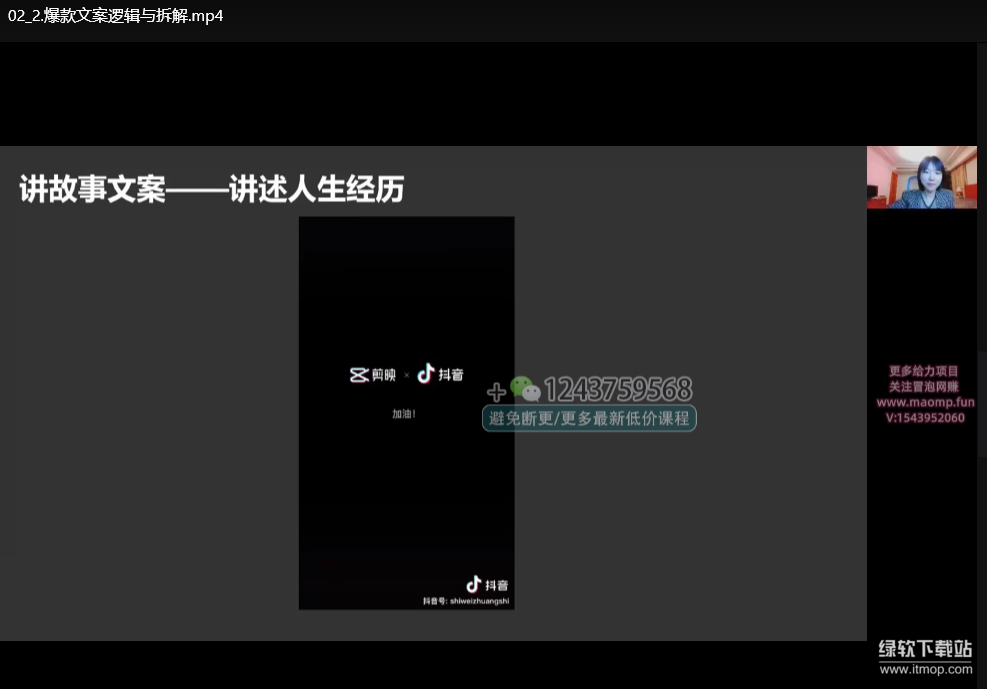 短视频制作变现全流程：从0基础到月入过万的实战指南下载  3