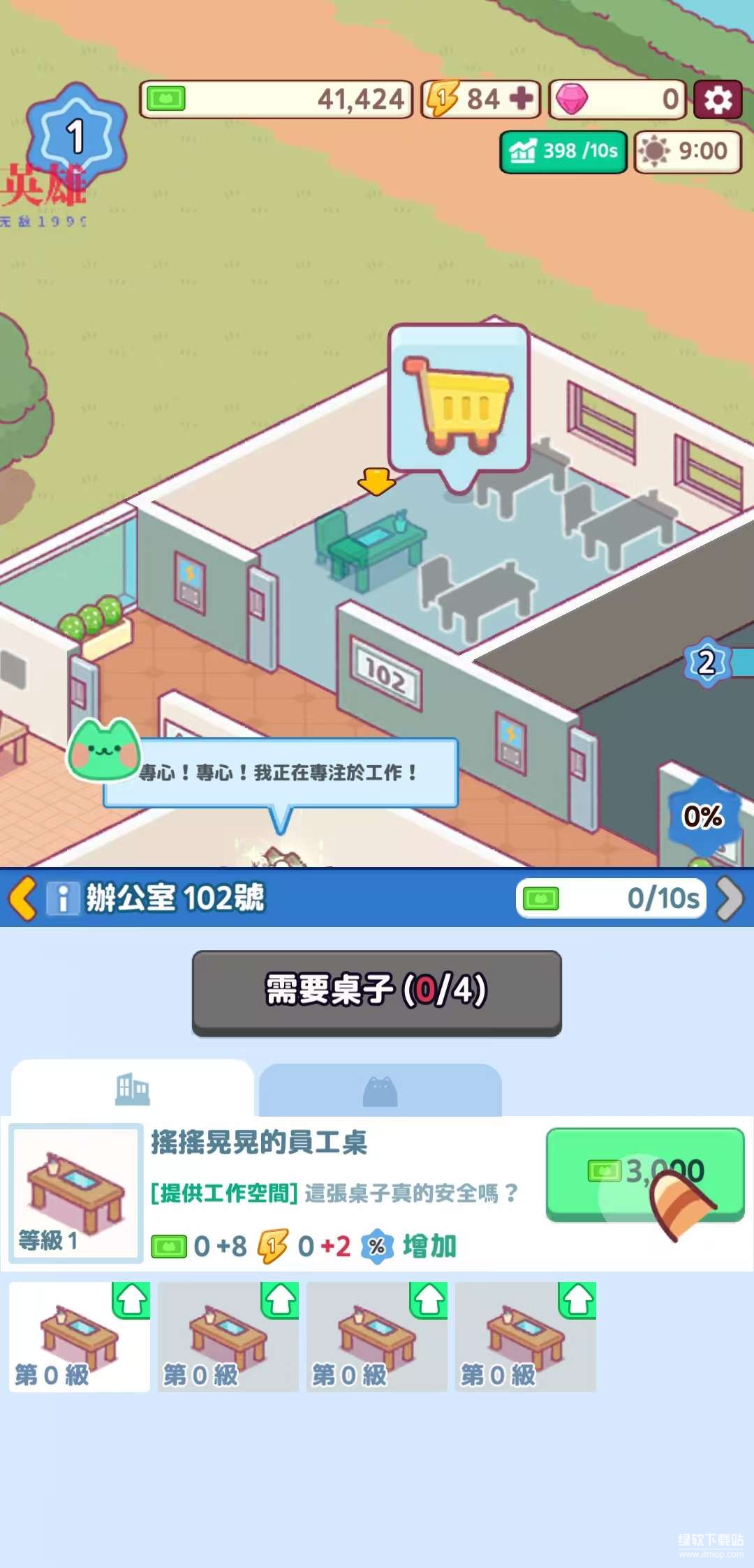 办公室猫咪世界免广告版下载 V1.0.56 0