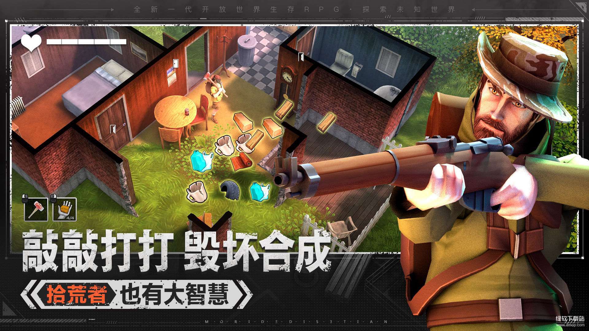 末日的第53天解锁完整版下载 V1.4.1.000