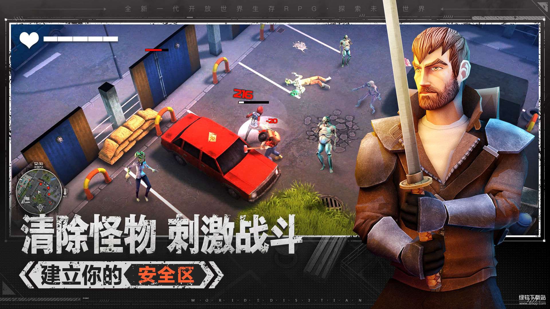末日的第53天解锁完整版下载 V1.4.1.002