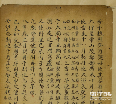 香港大学冯平山图书馆珍藏古籍1025册：稀见文献目录大全下载  4