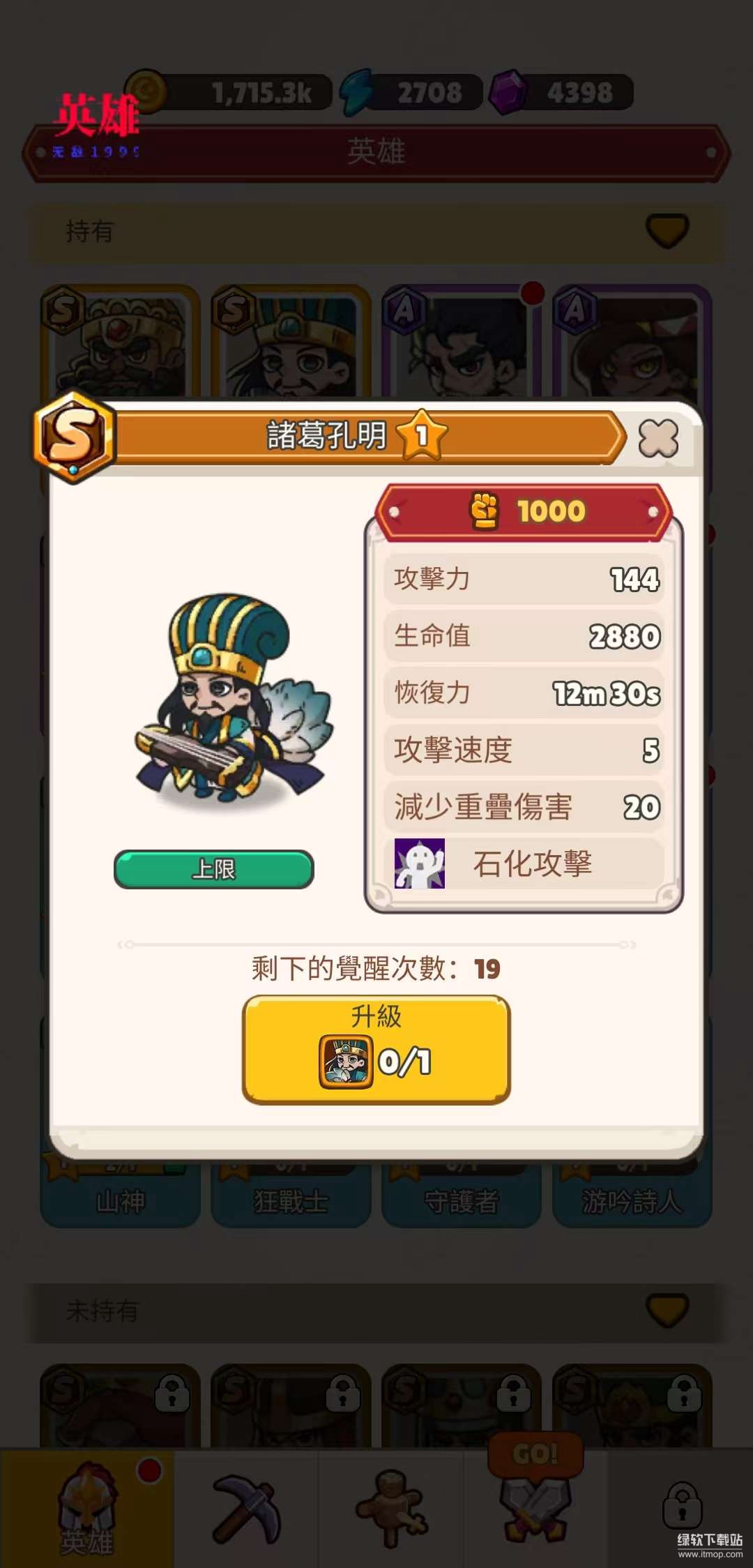 奥加部落探险免费内购版下载 V1.0.17 0