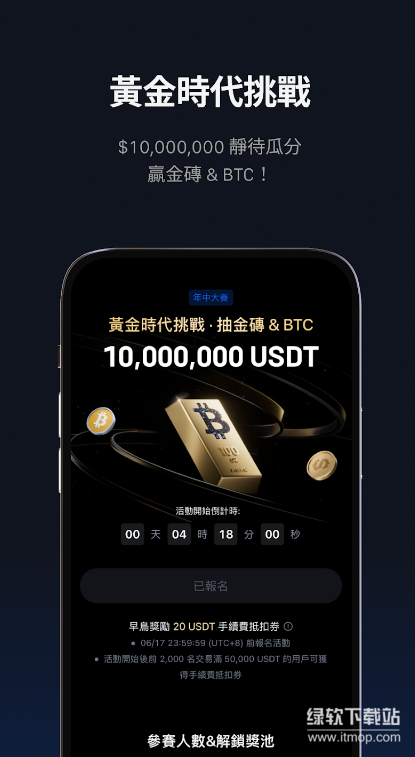 抹茶交易所app官网最新版下载 v6.13.0 2
