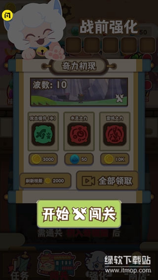 喜羊羊与灰太狼奇幻之旅无限宝石版下载 V1.1 0