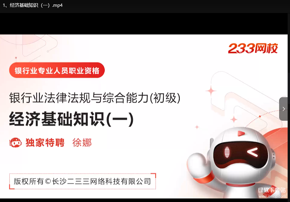 2025银行从业资格考试押题包：视频课程+笔记资料全套通关必备