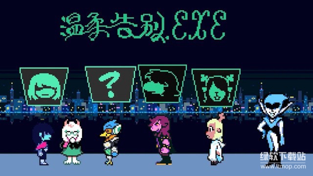 DELTARUNE三角符文破解版下载：免费畅玩完整章节+中文汉化下载 V1.0 4