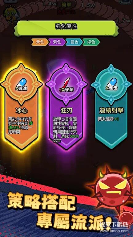 细胞保卫战局内词条无限刷新版下载 V1.00 2