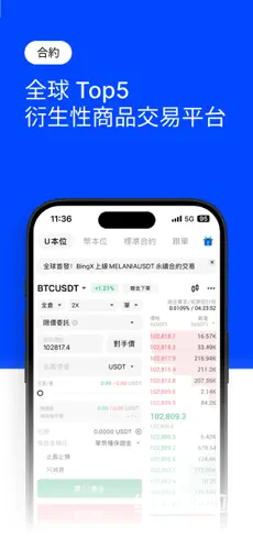 BingX官方版安装包最新版下载 v4.61.0 2