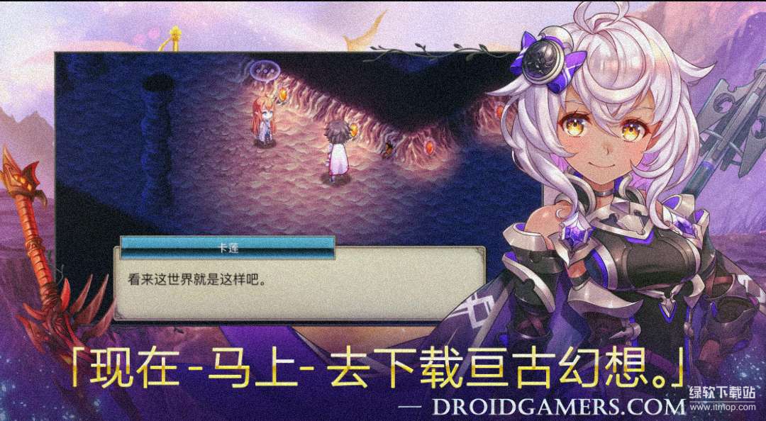 亘古幻想无限捕捉球版下载 V2.1.100 4