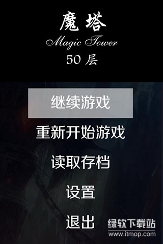 魔塔50层无限钥匙版下载 V1.31