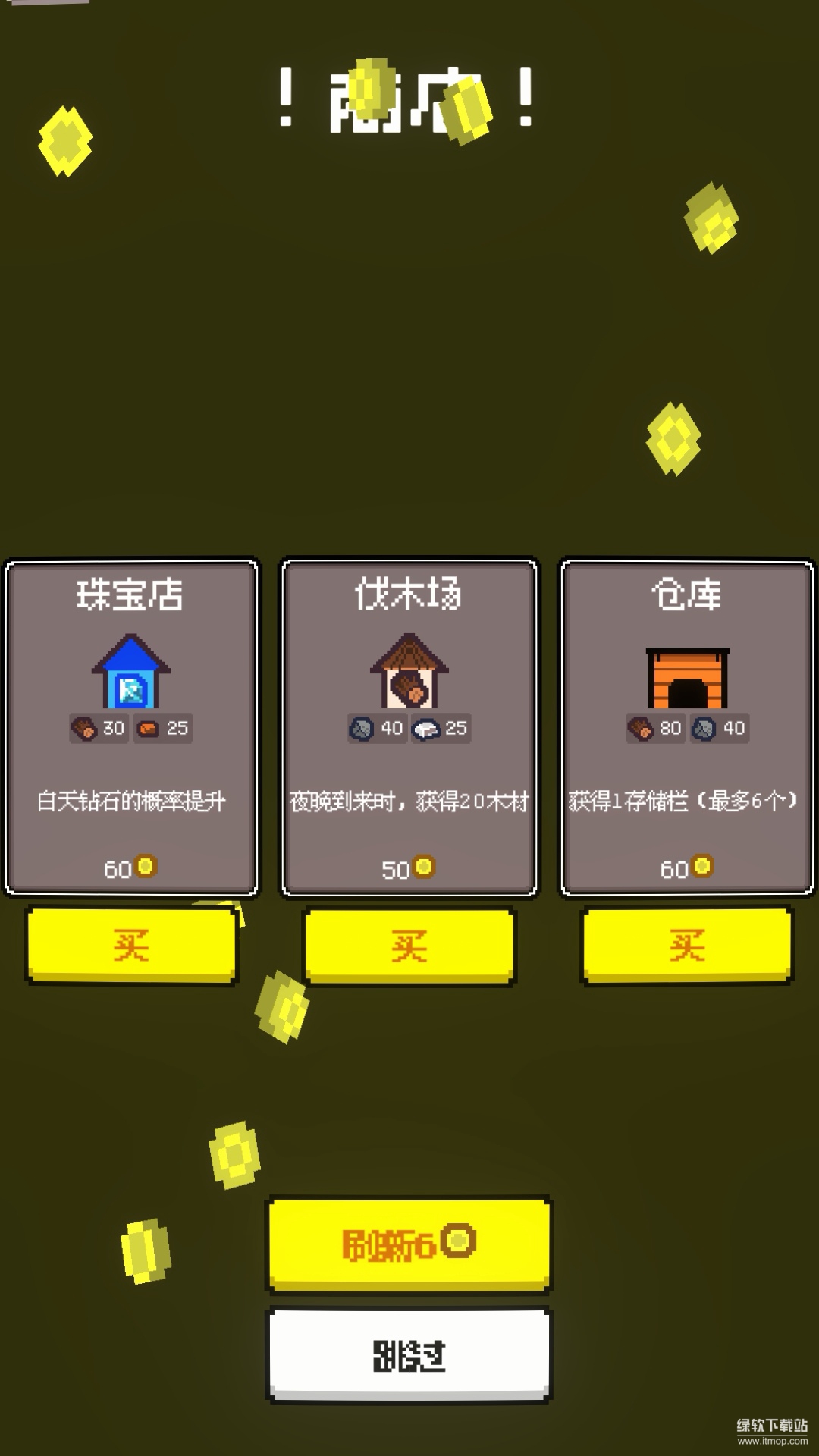 活过今晚最新版下载 1.1.3 1