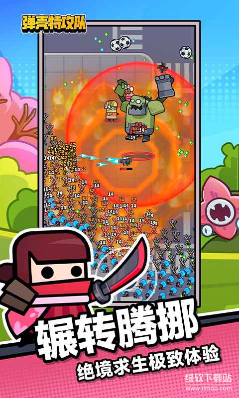弹壳特攻队超高射速版下载 V3.10.1 2