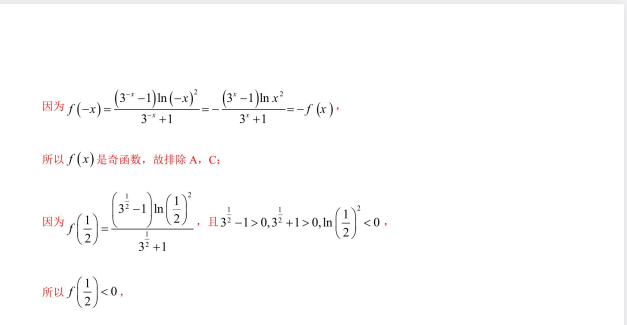 赢在高考·黄金20卷：高考数学全真模拟卷（新高考冲刺版）下载 3