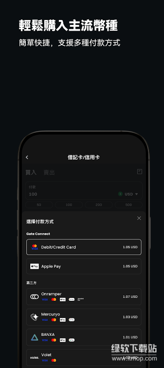 gate.io手机版软件app免费版下载 v7.9.02